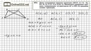 Задание № 974 — Геометрия 9 класс (Атанасян)