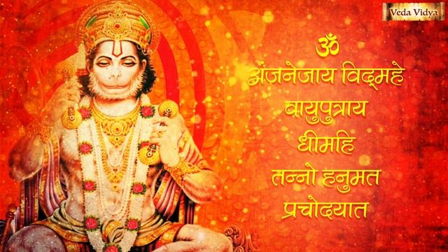 Lord Hanuman Gayatri Mantra 108 Times | Shri Hanuman Stotram | Hanuman Mantra To Remove Black Magic