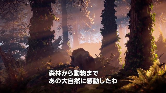 『Horizon Zero Dawn Complete Edition』 発売記念特別映像 смотреть онлайн