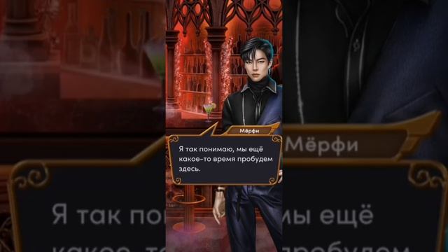 Клуб Романтики. Ярость Титанов. Гайд 4 серии 1 сезона. Андреа отказала Мерфи?! смотреть онлайн