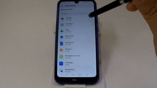 Разрешения приложения в Huawei и Honor смотреть онлайн
