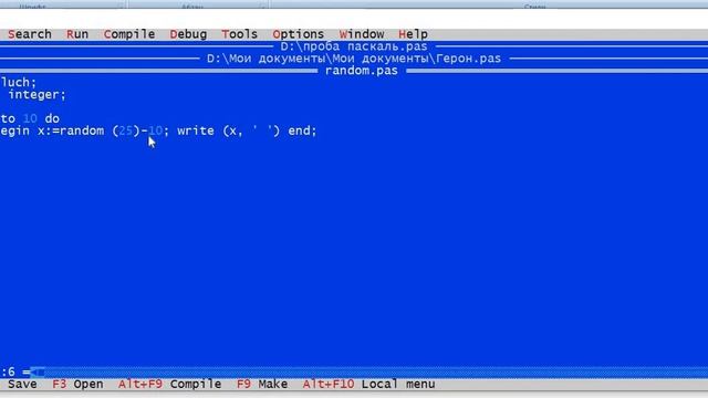 функция random и ее параметры в языке Paskal. Информатика 9 класс смотреть онлайн