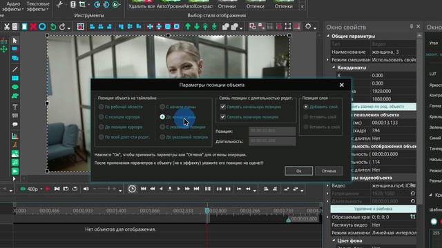 Как Бесплатно Монтировать Видео На ПК Без Водяного Знака и Ограничений – VSDC Video Editor смотреть онлайн