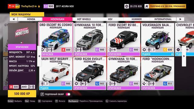 Forza Horizon 5 - Гараж и Оформление Коллекции. смотреть онлайн