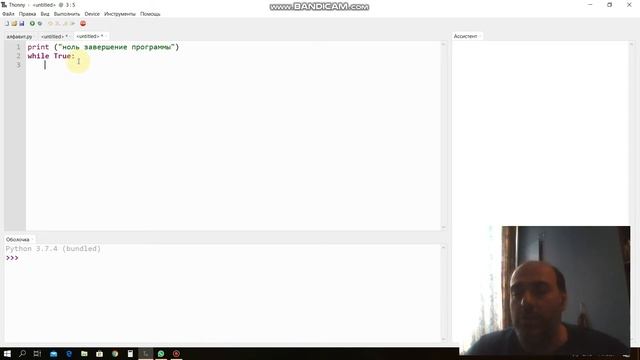 Калькулятор на Python. Первая часть смотреть онлайн