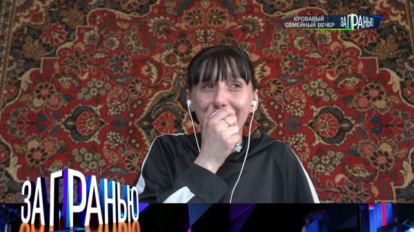 «За гранью»: «Кровавый семейный вечер» | Выпуск от 23 апреля 2024 года