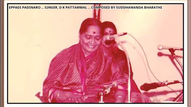 EPPADI PADINARO ... SINGER, D K PATTAMMAL ... COMPOSER, SUDDHANANDA BHARATHI смотреть онлайн