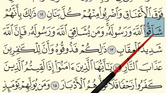 MENGAJI AL-QURAN JUZ 9 : SURAH AL-ANFAL (AYAT 9-16 / MUKA SURAT 178) смотреть онлайн