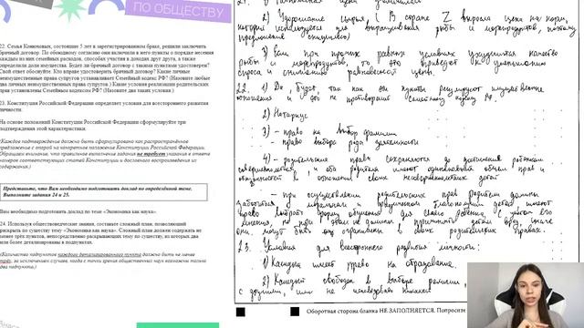 Мне пришли результаты! Разбор досрочного варианта ЕГЭ | Обществознание | Анастасия Коржева смотреть онлайн