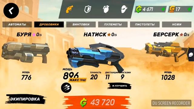 Советы по игре Guns of Boom смотреть онлайн
