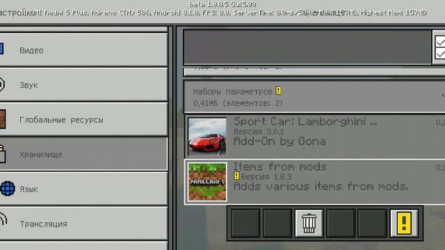 Как удалить моды из minecraft на телефоне смотреть онлайн