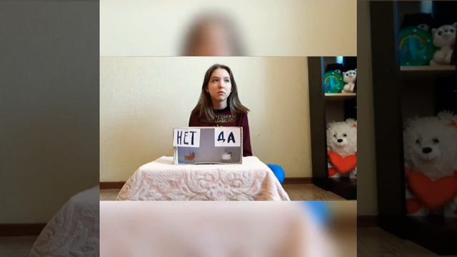Челлендж "Да/Нет" и неудобные вопросы смотреть онлайн