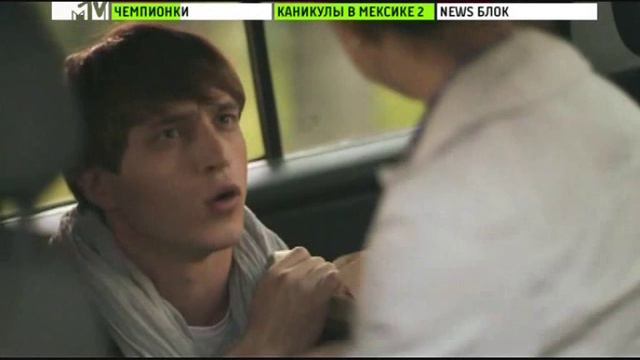 Макс и Милена. Их первая встреча. смотреть онлайн