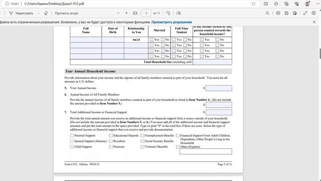 Разрешение на работу в США БЕСПЛАТНО! | I-765 | I-912 | SSN | ПОШАГОВАЯ ИНСТРУКЦИЯ