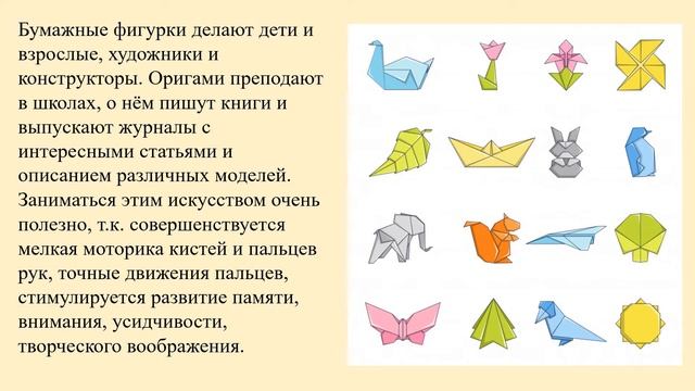 Объединение "Экодизайн" | Cобачка в технике оригами смотреть онлайн