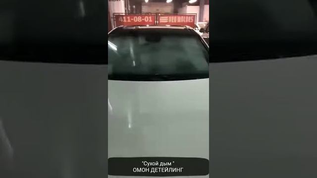 сухой дым омон детейлинг сервис смотреть онлайн