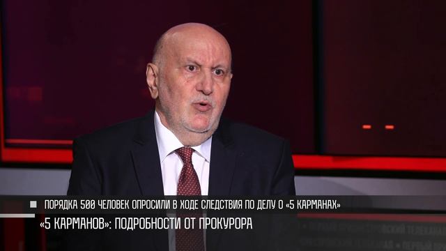 «5 карманов» и схема ухода от налогов смотреть онлайн