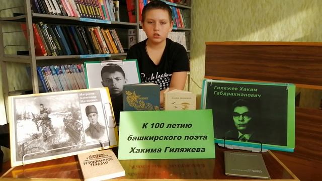 Межрайонный поэтический конкурс чтецов "Читаем Хакима Гиляжева". смотреть онлайн