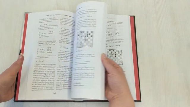 Бобби Фишер. Классический учебник шахмат смотреть онлайн