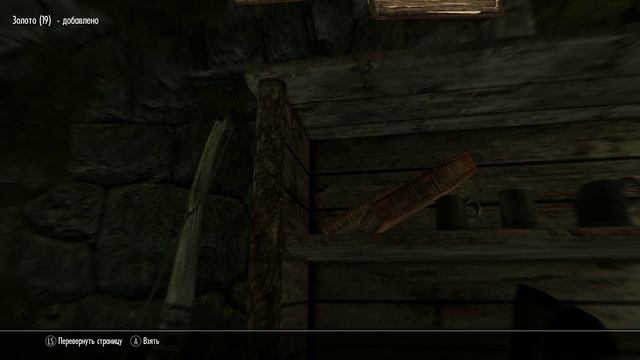 Путешествие TES: Skyrim: #20 Второй дракон смотреть онлайн