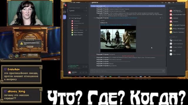 Что? Где? Когда? Выпуск 2 смотреть онлайн