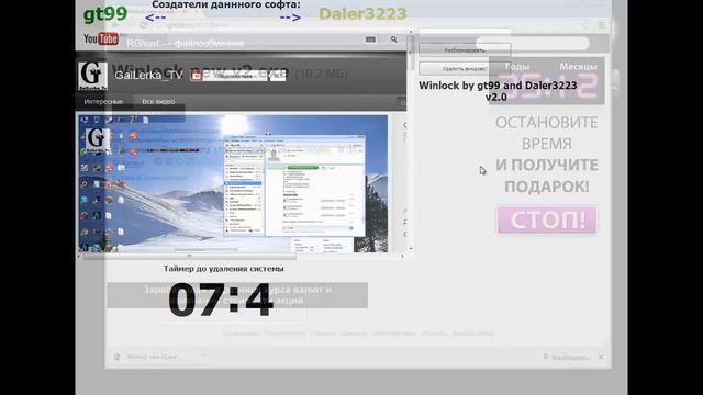 New Winlocker v2.0 на php смотреть онлайн