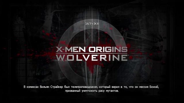 Прохождение бонусных испытаний X-Men Origins: Wolverine (Росомаха) [60fps]