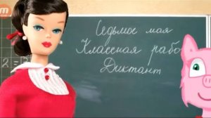 Пеппа получила двойку.Мама Свинка пообещала ей... Мультфильм для детей и взрослых для всей семьи.