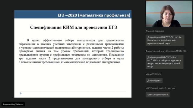ЕГЭ по математике: анализ и использование результатов в практической деятельности учителя смотреть онлайн