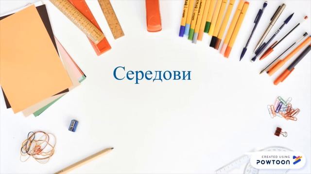 Графічний редактор. Інформатика НУШ 2 клас