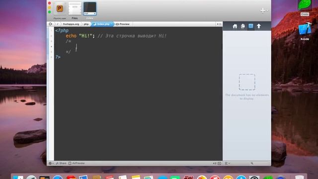 Изучаем PHP Урок №4 Комментарии в PHP смотреть онлайн