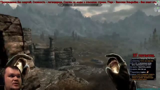 Skyrim БЕЗ СМЕРТЕЙ от Фела - 4 / 4