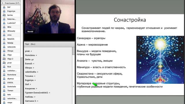 Тайны Блока Мужчина и Женщина Рэйки Иггдрасиль смотреть онлайн