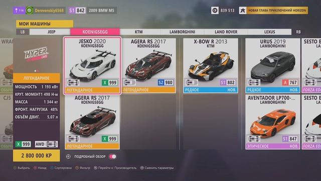 Forza Horizon 5 на Xbox Series X / Геймплей 60 FPS смотреть онлайн