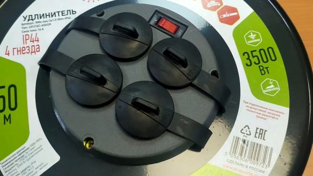 Удлинитель силовой RMx-4es-3x1.5-50m-IP44 на металлической катушке C/з 4 гн 50м ПВС ЭРА