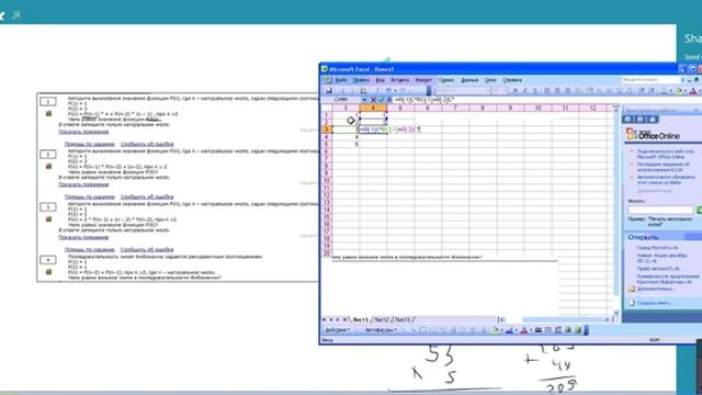 Рекурсивные функции Найти значение в excell смотреть онлайн