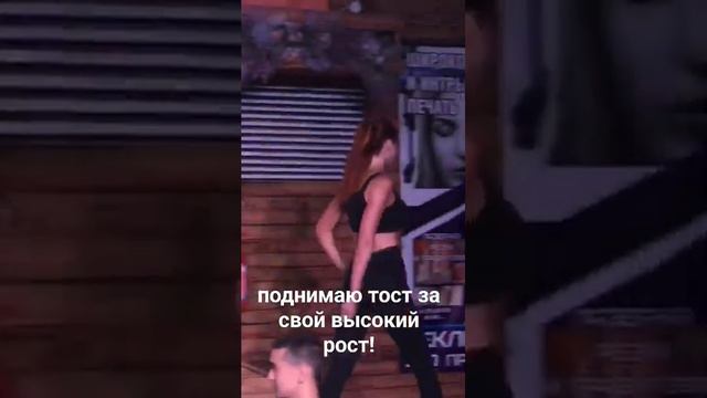 Высокий рост. Брянцева Юлия. Ягодка 🍒🍓 смотреть онлайн