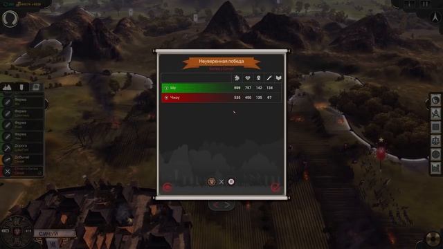 Oriental Empires - Империя Шу - ПРОХОЖДЕНИЕ #13 Неудачная атака! смотреть онлайн