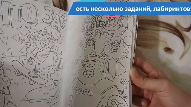 Обзор книгу-раскраску "НЕ РАСКРАШИВАЙ ЭТУ КНИГУ! на ней лежит проклятье!"| Гравии Фолз смотреть онлайн