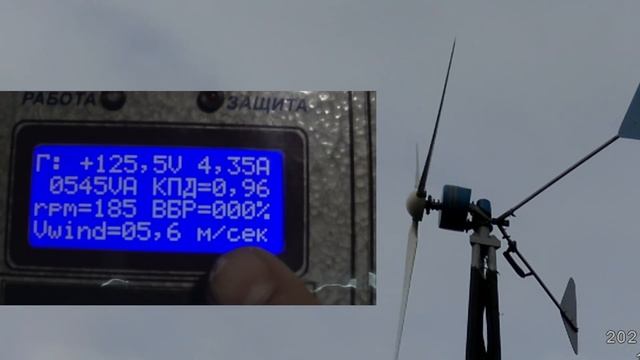 КПД ВЕТРОГЕНЕРАТОРА С ПРИВЯЗКОЙ К ВЕТРУ смотреть онлайн