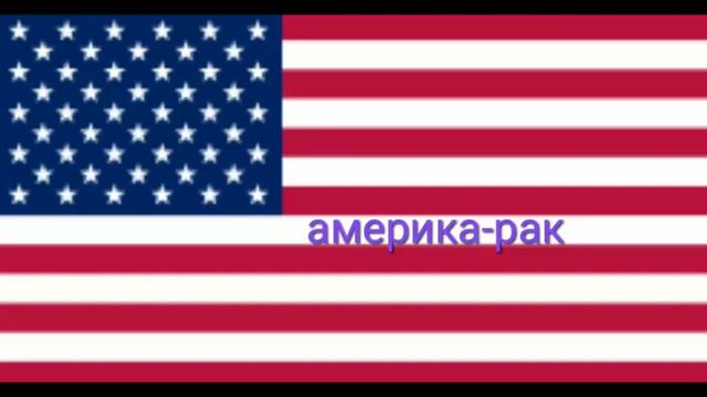 Какая ты страна по знаку зодиака!!!!!! смотреть онлайн