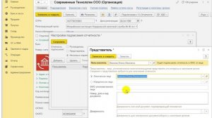 Указание нескольких подписантов отчетности в ФНС в 1С:Бухгалтерии 8