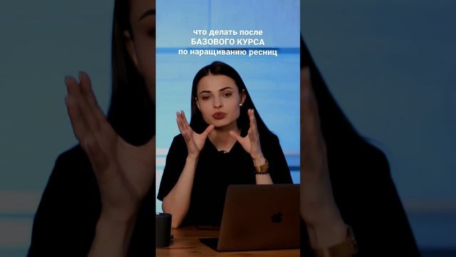 Наращивание ресниц: что делать после обучения смотреть онлайн