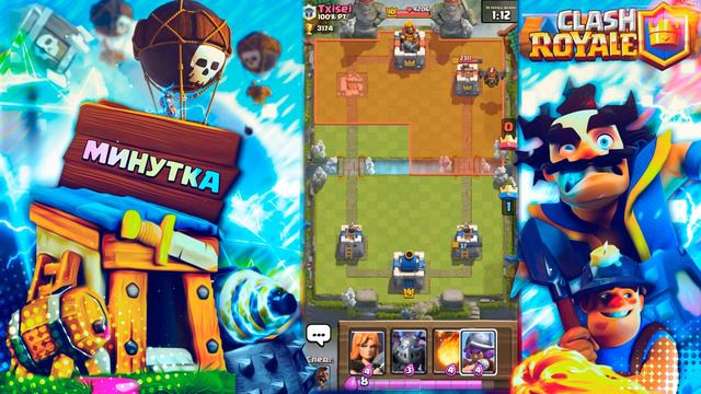 ОФИГЕННАЯ КОЛОДА С КАБАНОМ ! - Clash Royale смотреть онлайн