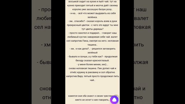 Озвучка комикса „Цветы и чай.. "/первая озвучка!!!!!! =3/13 карт смотреть онлайн