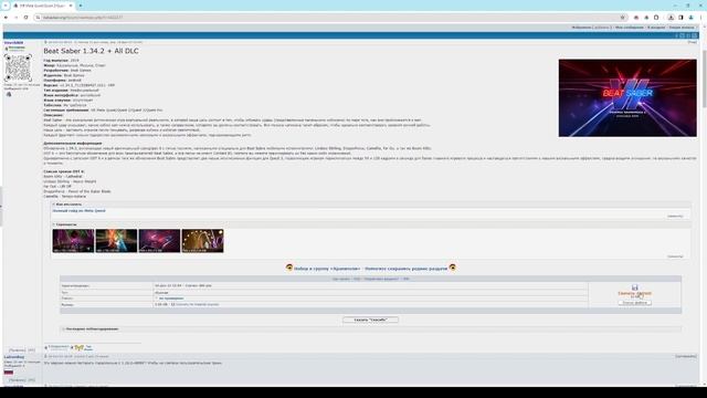 Как установить сторонние игры или приложения на quest 2/3 при включенном режиме разработчика гайд смотреть онлайн
