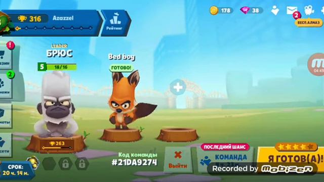 Zooba 2часть смотреть онлайн