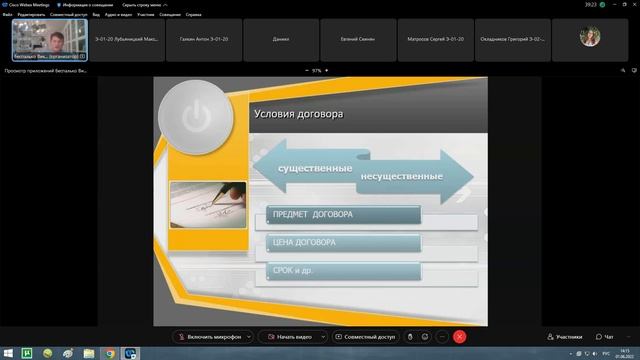 Основы гражданского права в РФ (2)