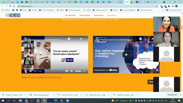 Презентация курса Цифровой учитель от А до Я "Мастерской современного педагога" смотреть онлайн