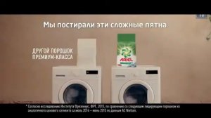 Реклама ТВ Ariel Порошок